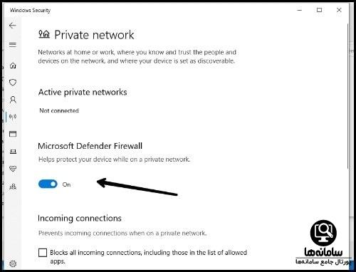 غیر فعال سازی فایروال با Windows Security